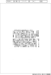 安藤研究所、学術奨励賞５件を選定