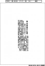 明治大、理工学部で留学生に助成　来年度入試から