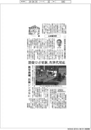 サステナブルカンパニーを目指して(16)山本製作所 鉄骨加工を内製化・若手育成