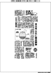技術で未来拓く　産総研の挑戦（３６７）シロキサン精密合成