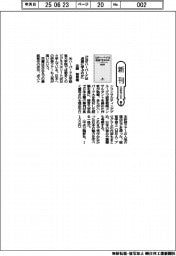 新刊／佐藤智恵著『なぜハーバードは虎屋に学ぶのか』