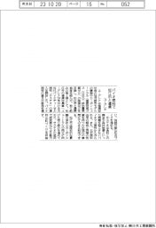 ユーグレナ、バイオ燃料で松江市と連携