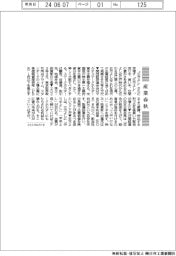産業春秋／「三方よし」の上を行く「五方よし」