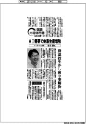 復調半導体市場　各社に聞く（２０）トーヨーケム社長・有吉泰氏　ＡＩ需要で樹脂生産増強