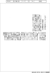 トプコン、7月MOB