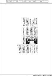 よい仕事おこしフェア実行委、復興庁と連携協定　