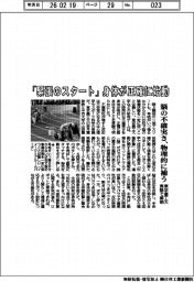 東京農工大が実験で解明　「緊張のスタート」身体が正確に始動　脳の不確実さ、物理的に補う