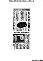 トヨタG、モビリティショーで新技術・製品を披露 新たな価値届ける