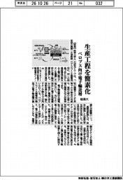 岐阜大、生産工程を簡素化　ペロブス向け電子輸送層