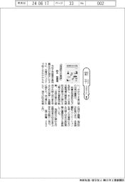 新刊／鈴木猛康著『地域防災の実践』