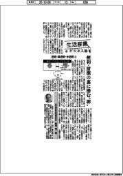 生活産業ビジネス塾（１２０）透明・準透明・半透明（１７）