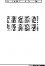 産業春秋／都市にも問われる「経営力」