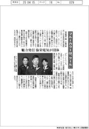 ブルーカラーは“クール”　協栄電気が団体設立　魅力発信