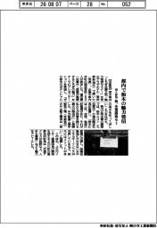 栃木県、都内で魅力発信　企業誘致セミ