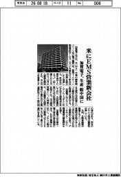 加賀電子、米にＥＭＳ営業新会社　生産脱中国に