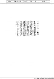 イノフィス、アシストスーツ輸出