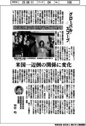 グローバルスコープ／韓国政権交代で朝鮮半島どう動く？