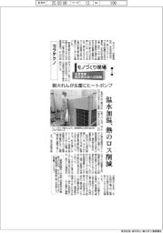 モノづくり現場 生産革新・脱炭素社会への挑戦(2)セラテクノ