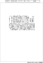 オータックス、タイでDIPスイッチ生産開始 まず米国向け
