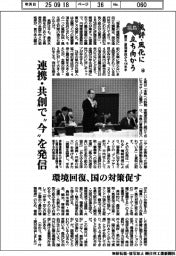 福島　風評・風化に立ち向かう　震災・原発事故から１４年半（４）連携・共創で“今”を発信