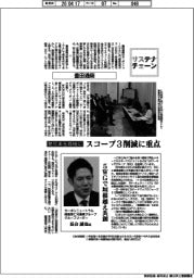 サステナチェーン／豊田通商　脱炭素を商機に