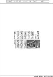 福井大、地中熱利用空調を学内に　省エネ実証用