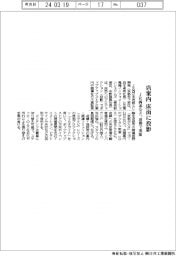 ＪＲ西系など、店案内を床面に投影　京都で実証