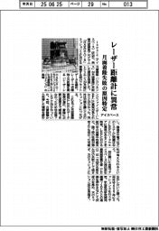 アイスペース、月面着陸失敗の原因特定　レーザー距離計に異常