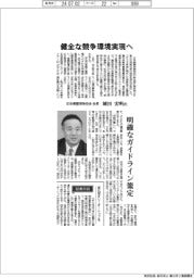インタビュー／日本損害保険協会会長　城田宏明氏　健全な競争環境実現へ