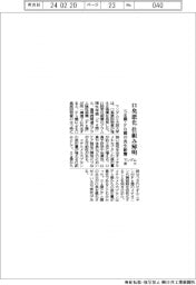 マンダム・阪大、口臭悪化　仕組み解明　Ｓｇ菌・Ｆｎ菌の共生影響