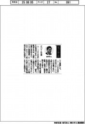 経営ひと言／大阪府知事の吉村洋文さん「ドバイと交流」