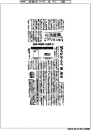 生活産業ビジネス塾（１１２）透明・準透明・半透明（９）
