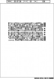 産業春秋／景気が岐路を迎えている