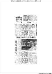 サステナブルカンパニーを目指して（１８）春日基礎　鉄道工事くい打ちで実績豊富