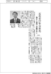三井化、石化を２７年分社化　他社と連携・再編容易に
