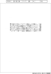ヤンマー、知財活用の新会社設立
