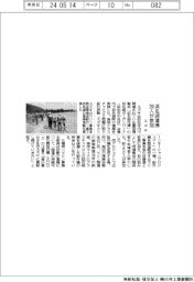 スズキ、浜名湖清掃に250人参加