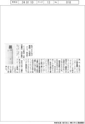 ナリス、毛穴ケア向け機器・化粧品　来月投入
