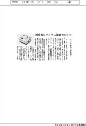 ナベヤ、周波数２０ヘルツクラス減衰　防振ブロック　製造・検査向け