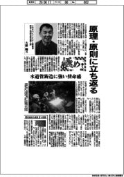 極める／クボタ　パイプシステム事業部阪神工場鉄管製造課工師・大野剛氏　原理・原則に立ち返る
