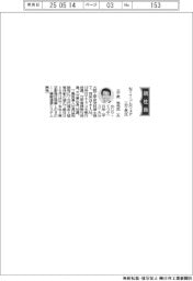 ＮＴＴコムウェア、社長に三ケ尻哲也氏