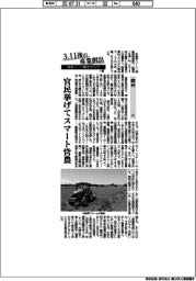 ３．１１後の産業創出　福島イノベ構想の行方（１０）農林（上）