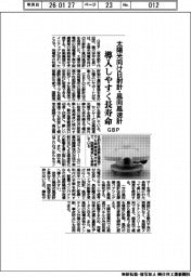 太陽光向け日射計・風向風速計　ＧＢＰ、導入しやすく長寿命