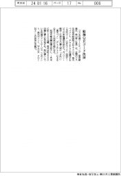 コスモ石油マーケティング、給油ＱＲコード決済