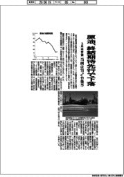 原油の国際相場、終結期待先行で下落　当面は７０ドル台後半