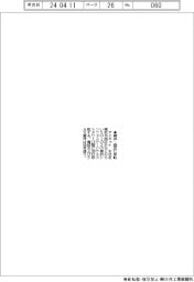 アイネット、横浜・西区に30日移転
