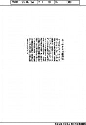 マックス　ホッチキスで優秀賞