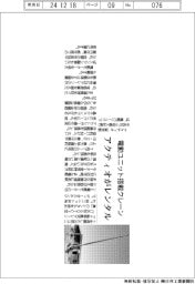 アクティオ、電動ユニット搭載クレーン　レンタル開始