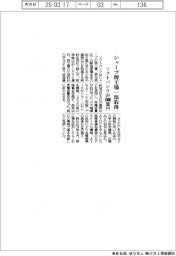 ソフトバンク、１０００億円でシャープ堺工場の一部取得