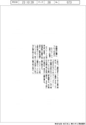 みらいワークス、神奈川・小田原の会議所企業にプロ人材仲介